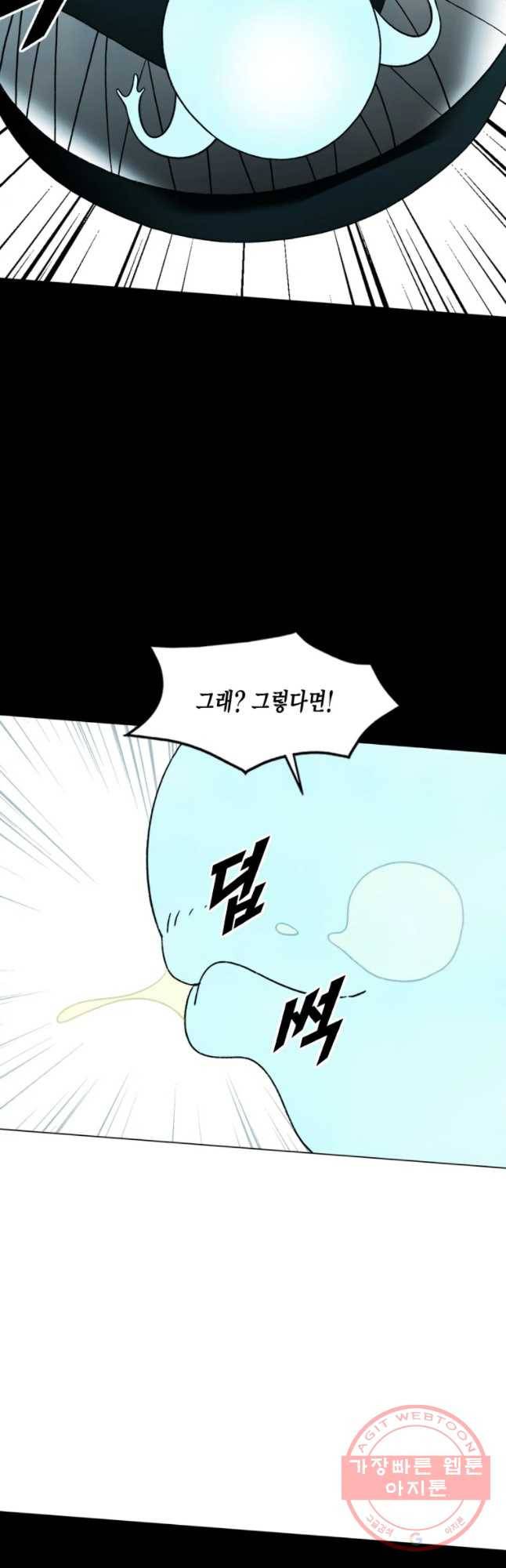 헤븐 투 헬 시즌6 49화 20
