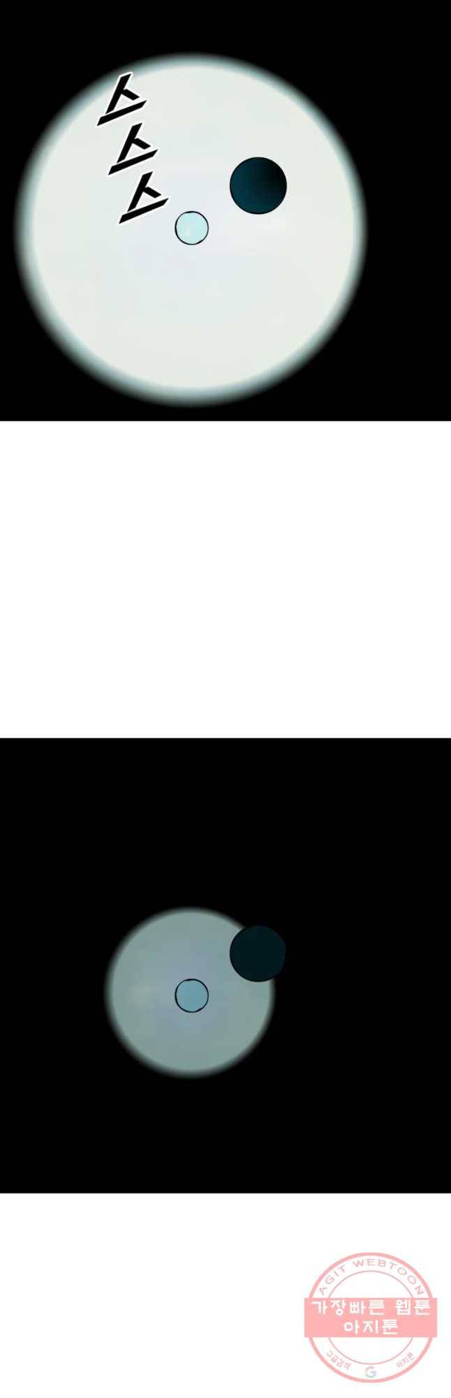 헤븐 투 헬 시즌6 49화 21