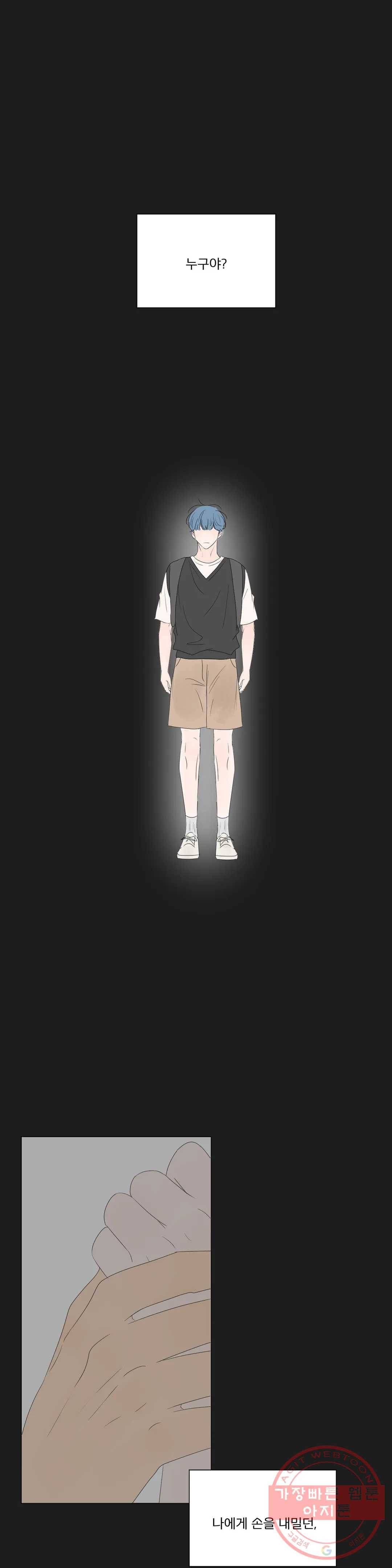 라온의 남자 35화 2부 1화 1