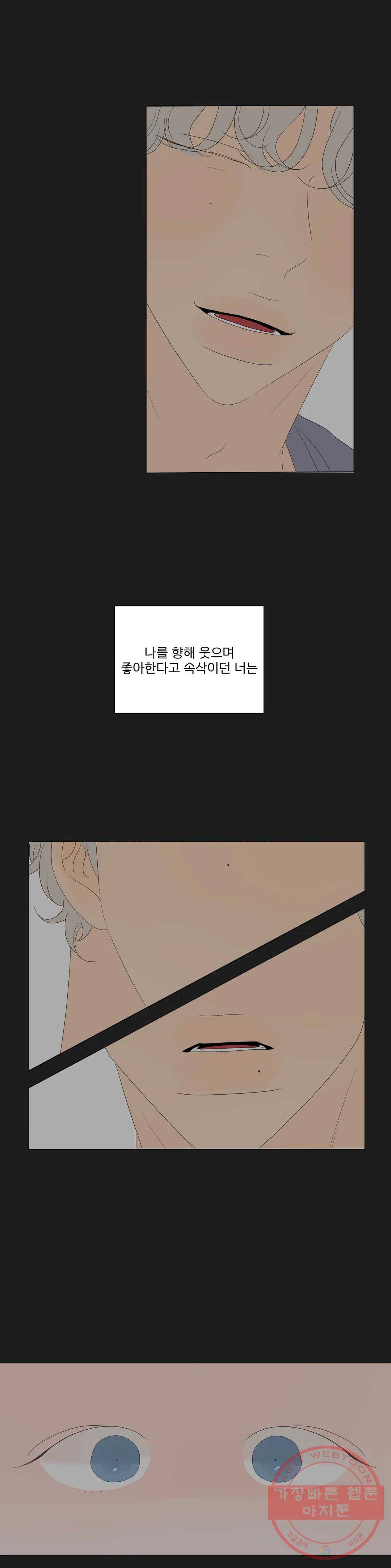 라온의 남자 35화 2부 1화 2