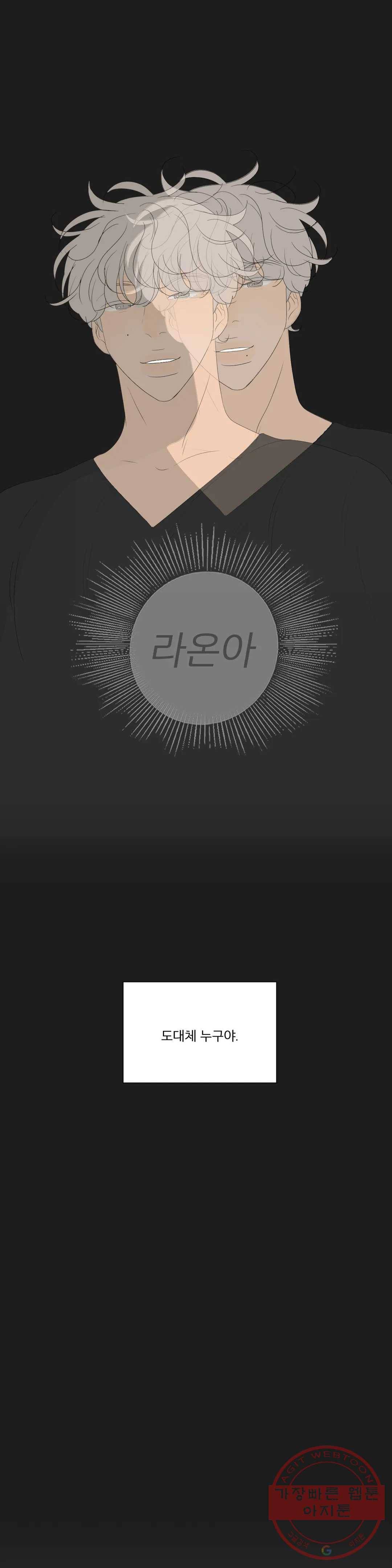 라온의 남자 35화 2부 1화 3