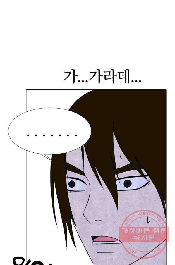 고교정점 241화 밤학 단련 4