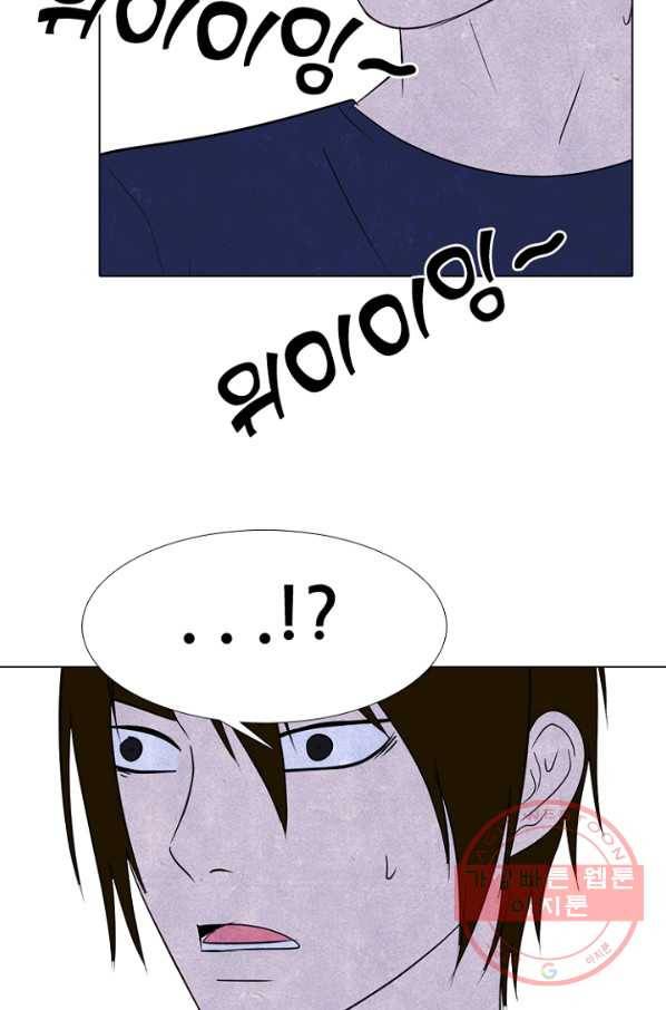 고교정점 241화 밤학 단련 5