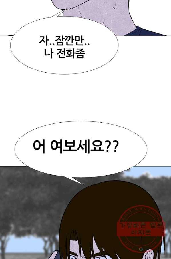 고교정점 241화 밤학 단련 6