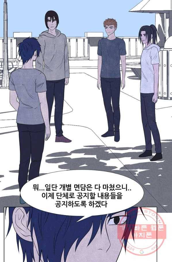 고교정점 241화 밤학 단련 11