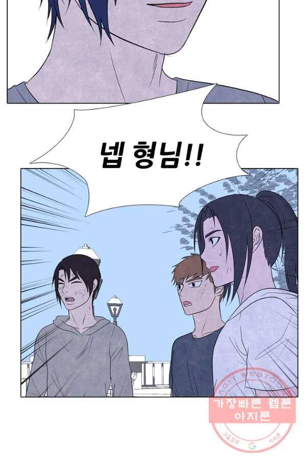 고교정점 241화 밤학 단련 12