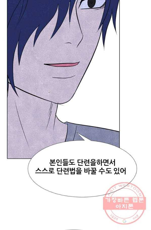 고교정점 241화 밤학 단련 18
