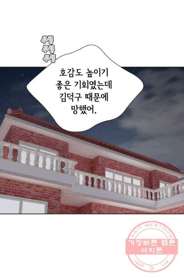 누구의 아이를 낳을까 21화 된 줄 알았는데ㅠㅠ 2