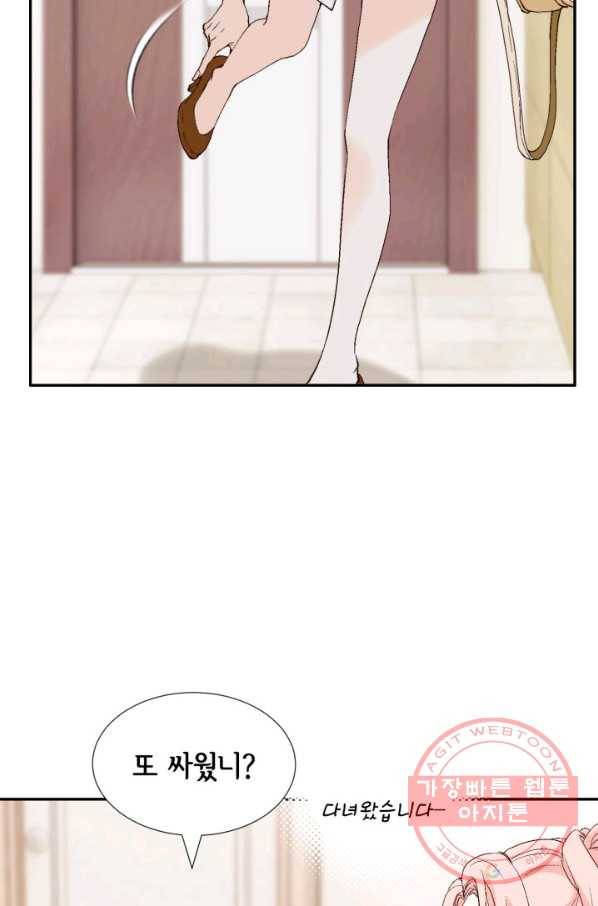 누구의 아이를 낳을까 21화 된 줄 알았는데ㅠㅠ 4