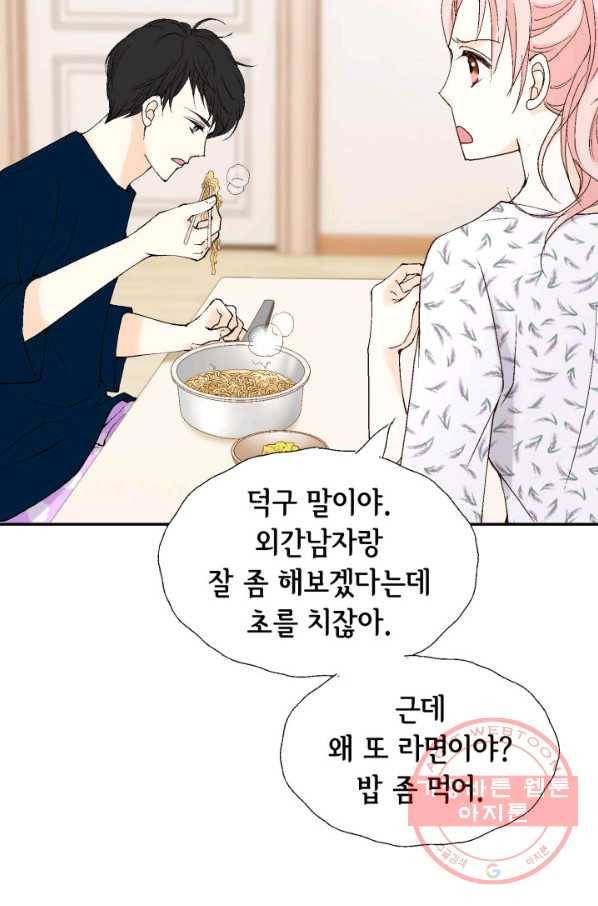 누구의 아이를 낳을까 21화 된 줄 알았는데ㅠㅠ 5