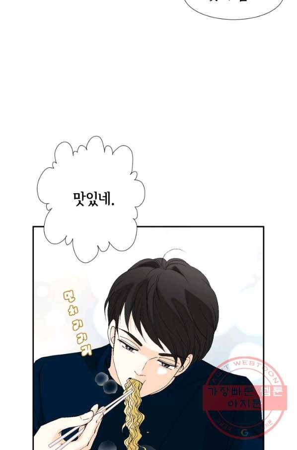 누구의 아이를 낳을까 21화 된 줄 알았는데ㅠㅠ 7