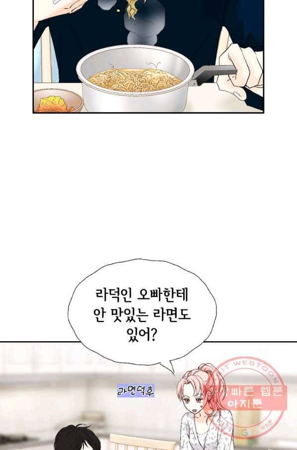 누구의 아이를 낳을까 21화 된 줄 알았는데ㅠㅠ 8