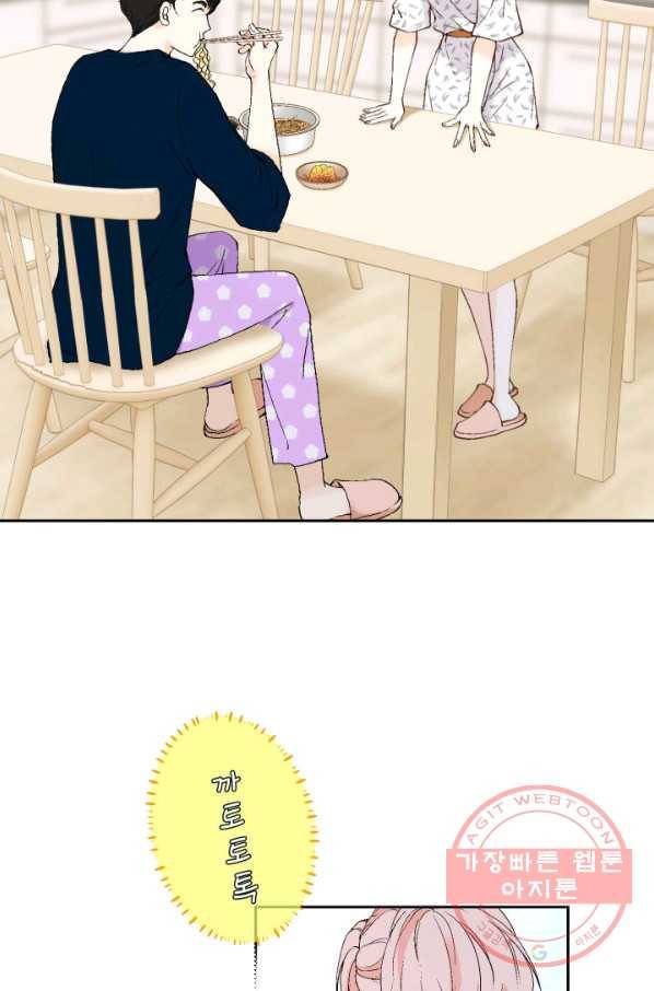 누구의 아이를 낳을까 21화 된 줄 알았는데ㅠㅠ 9