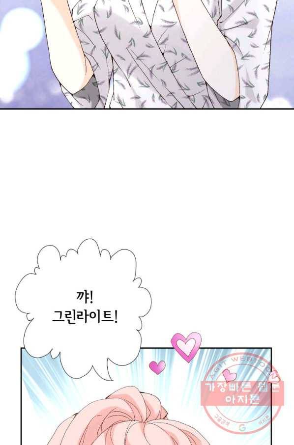 누구의 아이를 낳을까 21화 된 줄 알았는데ㅠㅠ 12