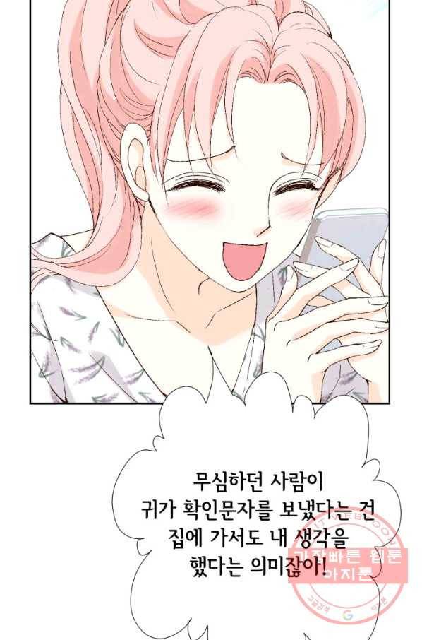 누구의 아이를 낳을까 21화 된 줄 알았는데ㅠㅠ 13