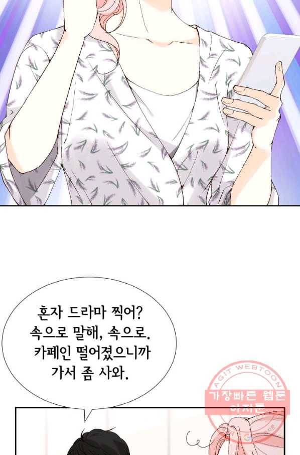 누구의 아이를 낳을까 21화 된 줄 알았는데ㅠㅠ 15