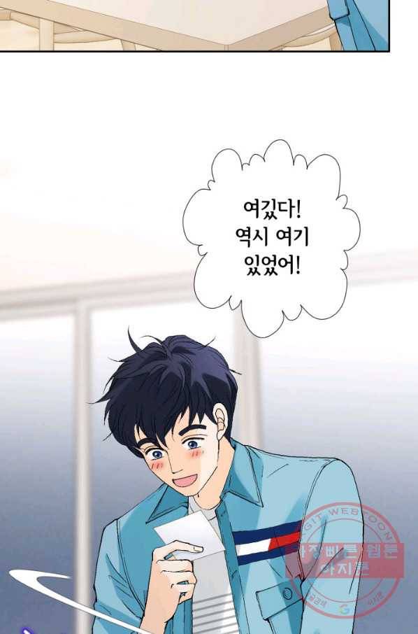 누구의 아이를 낳을까 21화 된 줄 알았는데ㅠㅠ 19