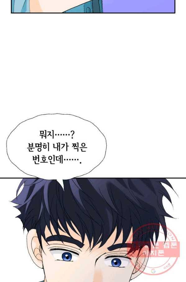 누구의 아이를 낳을까 21화 된 줄 알았는데ㅠㅠ 22