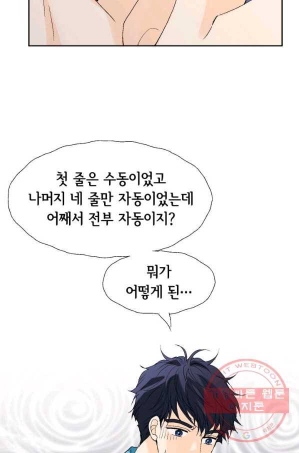 누구의 아이를 낳을까 21화 된 줄 알았는데ㅠㅠ 26