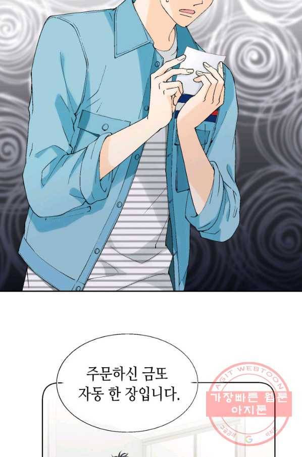 누구의 아이를 낳을까 21화 된 줄 알았는데ㅠㅠ 27