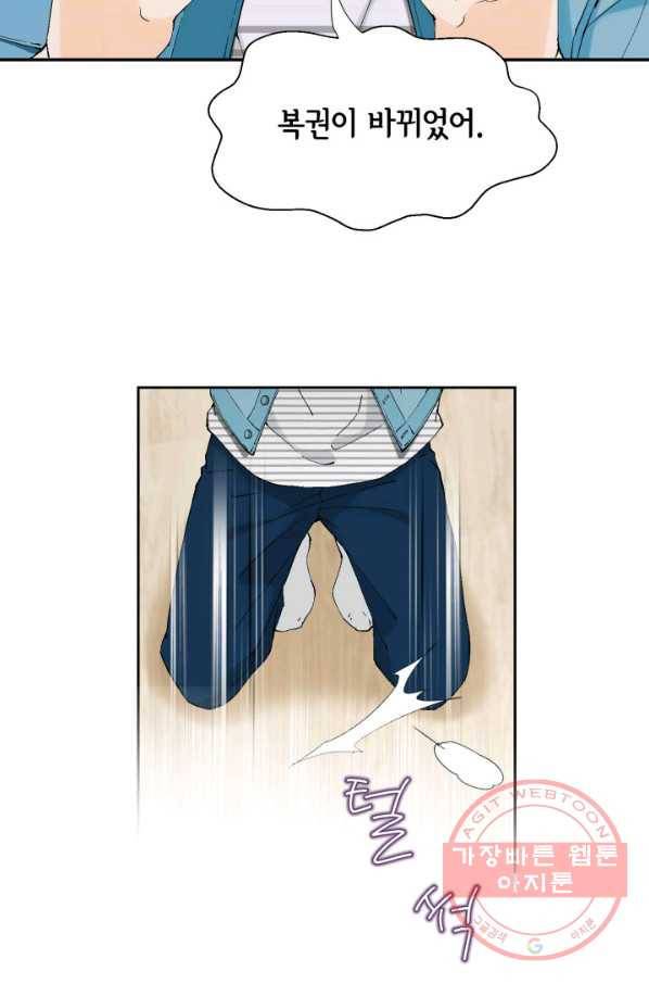 누구의 아이를 낳을까 21화 된 줄 알았는데ㅠㅠ 30