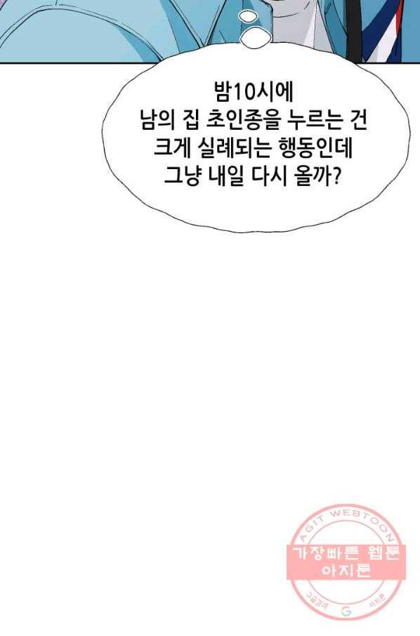 누구의 아이를 낳을까 21화 된 줄 알았는데ㅠㅠ 40