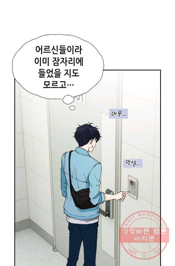 누구의 아이를 낳을까 21화 된 줄 알았는데ㅠㅠ 41