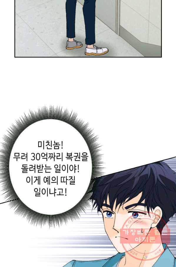 누구의 아이를 낳을까 21화 된 줄 알았는데ㅠㅠ 42