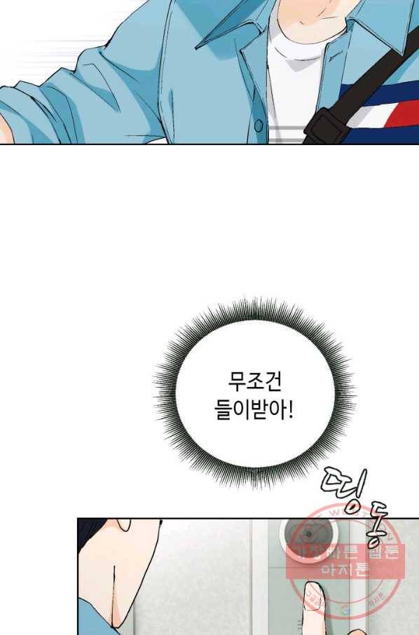 누구의 아이를 낳을까 21화 된 줄 알았는데ㅠㅠ 43