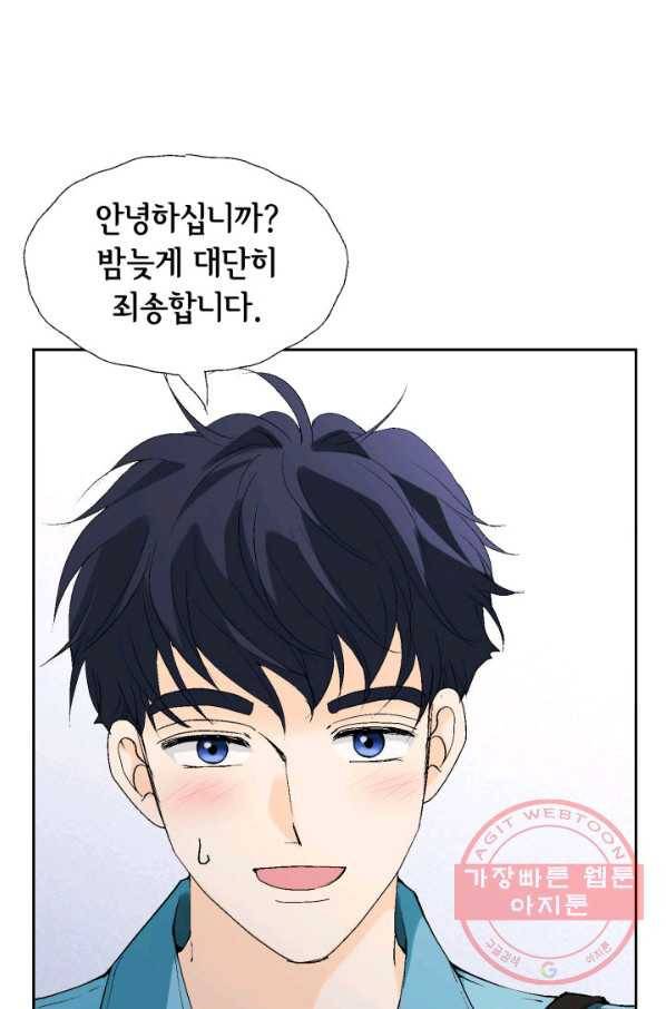 누구의 아이를 낳을까 21화 된 줄 알았는데ㅠㅠ 46