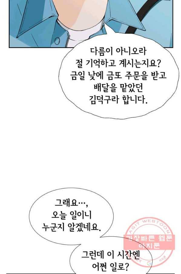 누구의 아이를 낳을까 21화 된 줄 알았는데ㅠㅠ 47