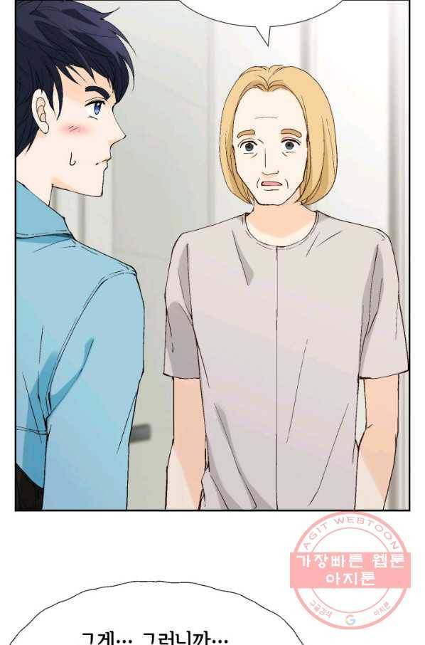 누구의 아이를 낳을까 21화 된 줄 알았는데ㅠㅠ 48