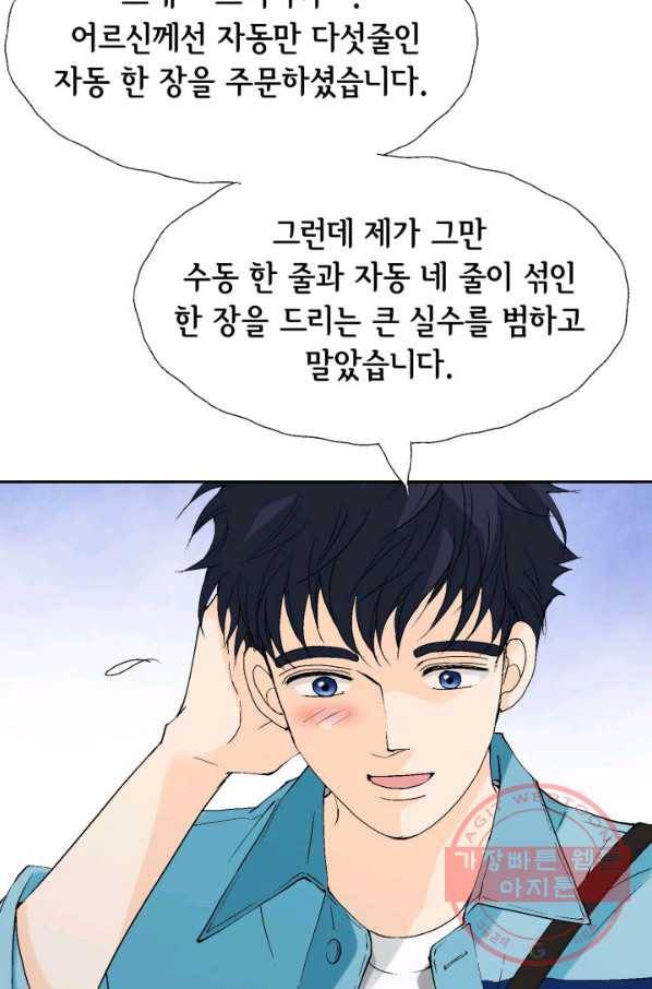 누구의 아이를 낳을까 21화 된 줄 알았는데ㅠㅠ 49