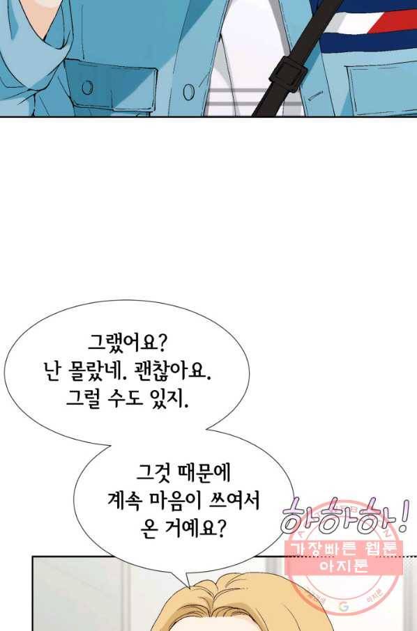 누구의 아이를 낳을까 21화 된 줄 알았는데ㅠㅠ 50