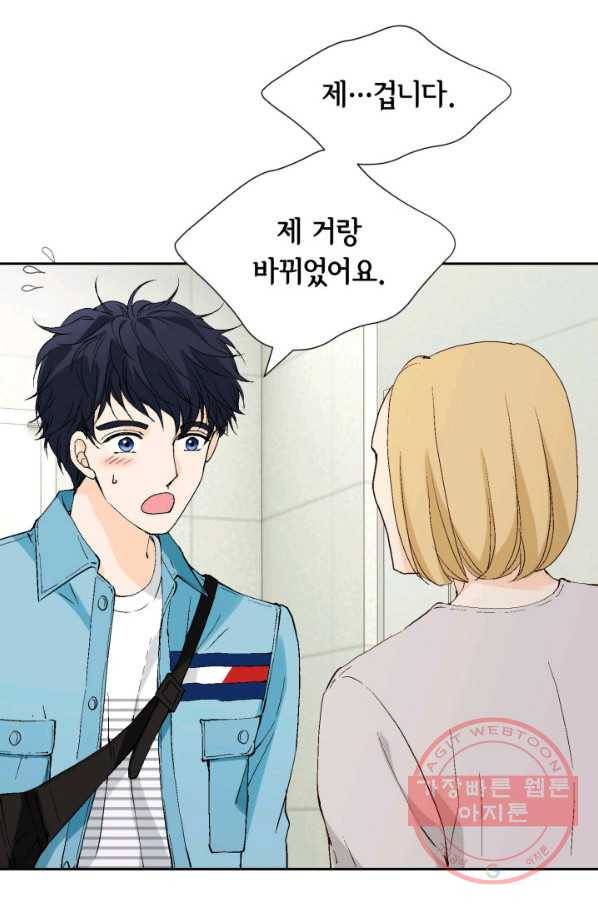 누구의 아이를 낳을까 21화 된 줄 알았는데ㅠㅠ 52