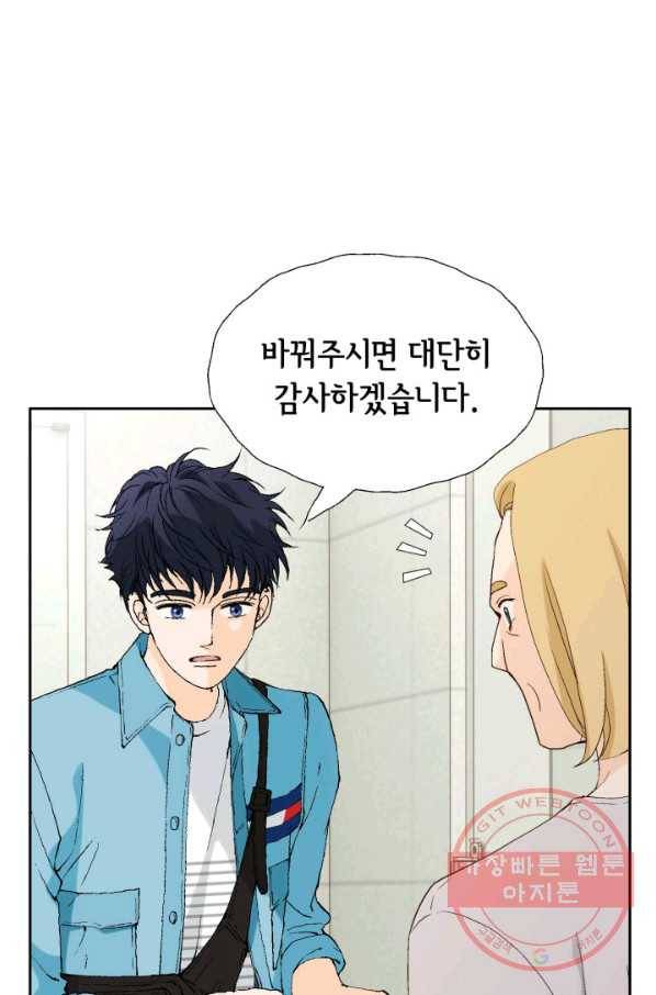 누구의 아이를 낳을까 21화 된 줄 알았는데ㅠㅠ 54