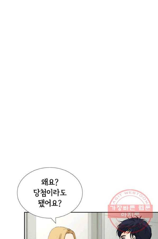 누구의 아이를 낳을까 21화 된 줄 알았는데ㅠㅠ 58