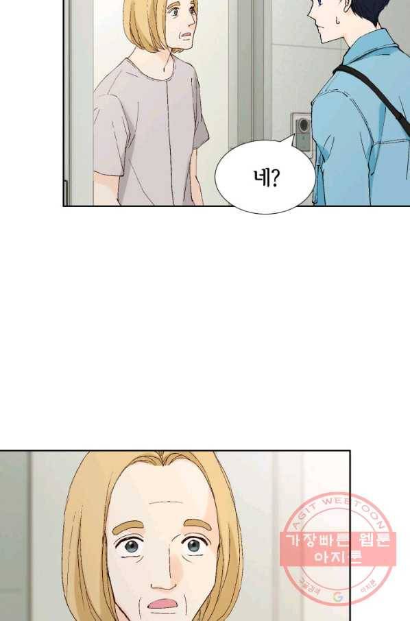 누구의 아이를 낳을까 21화 된 줄 알았는데ㅠㅠ 59