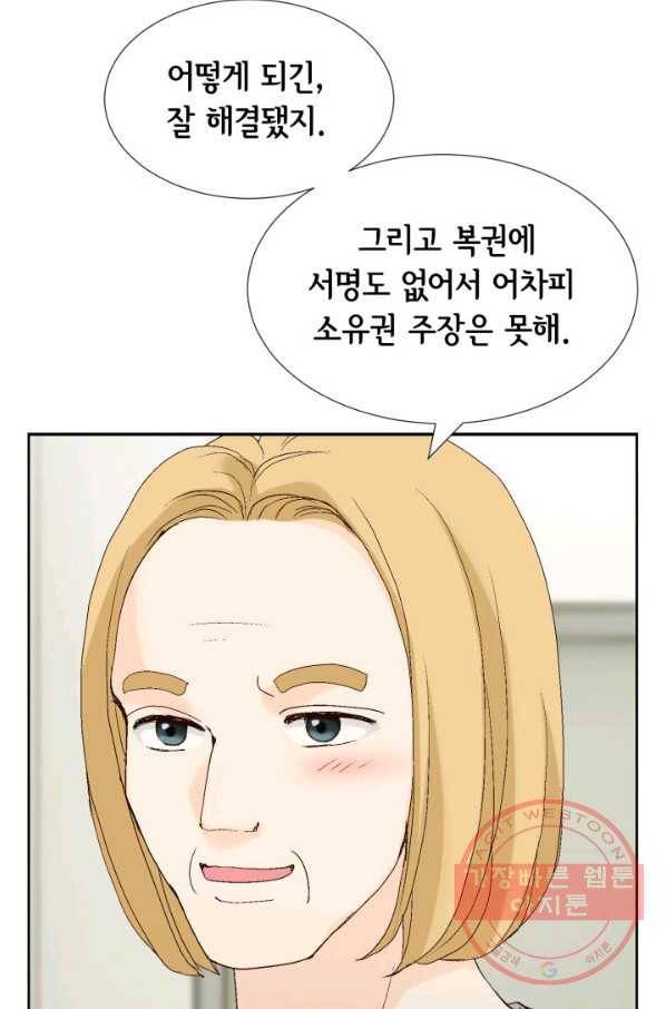 누구의 아이를 낳을까 21화 된 줄 알았는데ㅠㅠ 72