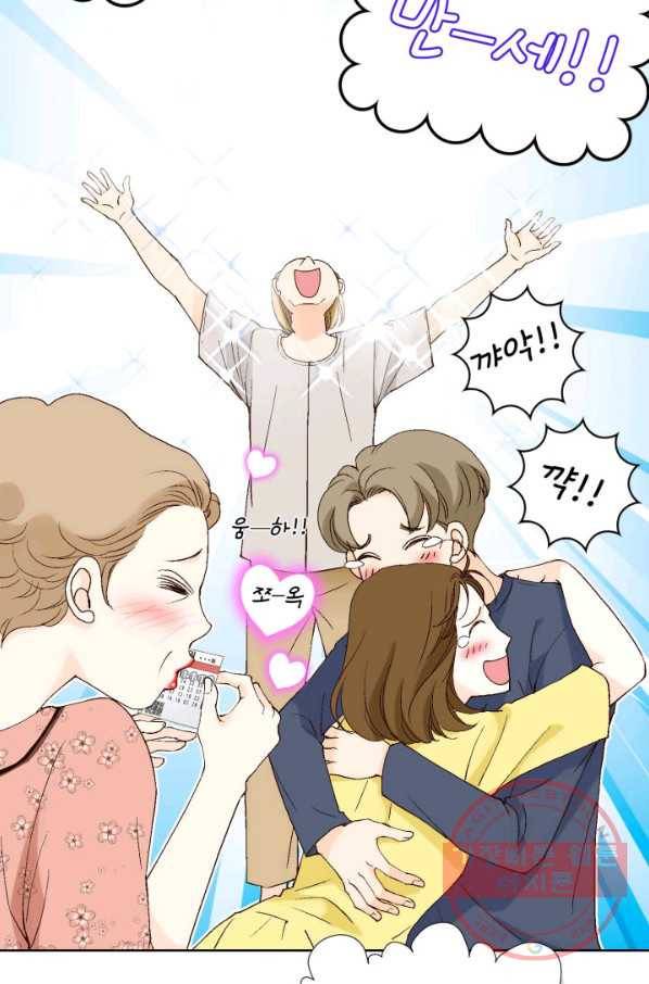 누구의 아이를 낳을까 21화 된 줄 알았는데ㅠㅠ 75
