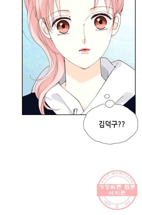 누구의 아이를 낳을까 21화 된 줄 알았는데ㅠㅠ 79