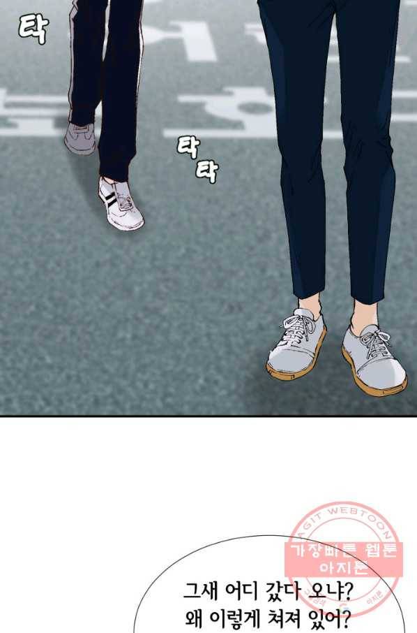 누구의 아이를 낳을까 21화 된 줄 알았는데ㅠㅠ 83