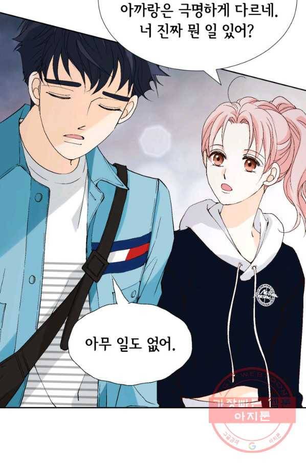 누구의 아이를 낳을까 21화 된 줄 알았는데ㅠㅠ 84