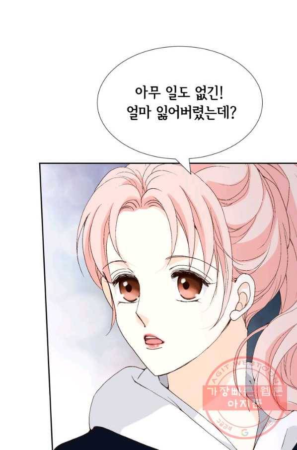 누구의 아이를 낳을까 21화 된 줄 알았는데ㅠㅠ 85