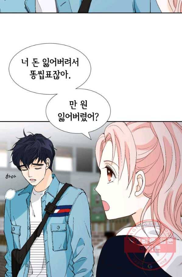 누구의 아이를 낳을까 21화 된 줄 알았는데ㅠㅠ 87