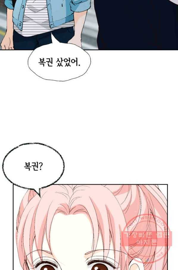 누구의 아이를 낳을까 21화 된 줄 알았는데ㅠㅠ 88