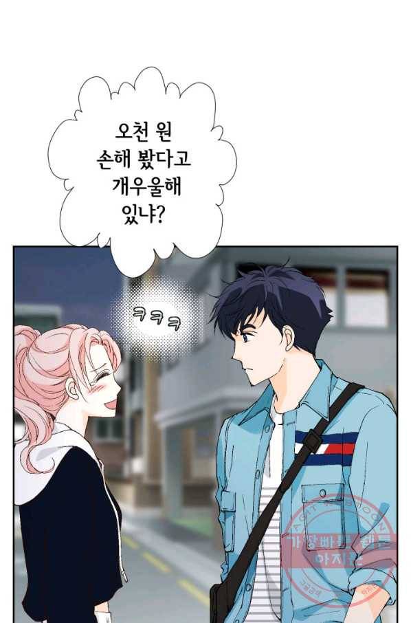 누구의 아이를 낳을까 21화 된 줄 알았는데ㅠㅠ 92