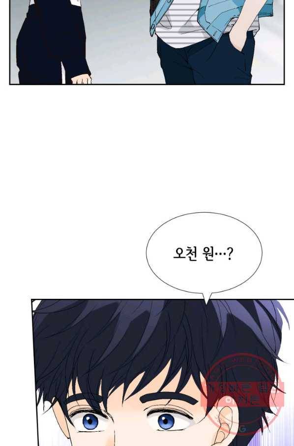 누구의 아이를 낳을까 21화 된 줄 알았는데ㅠㅠ 93