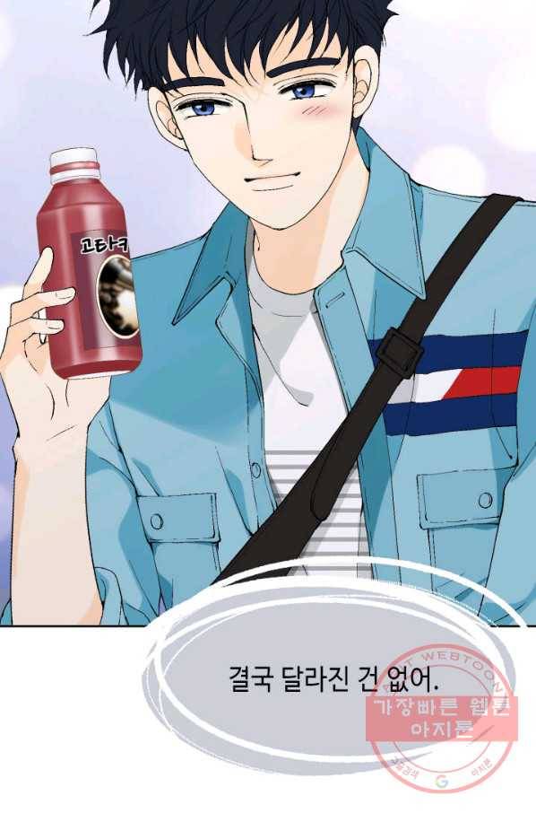 누구의 아이를 낳을까 21화 된 줄 알았는데ㅠㅠ 99
