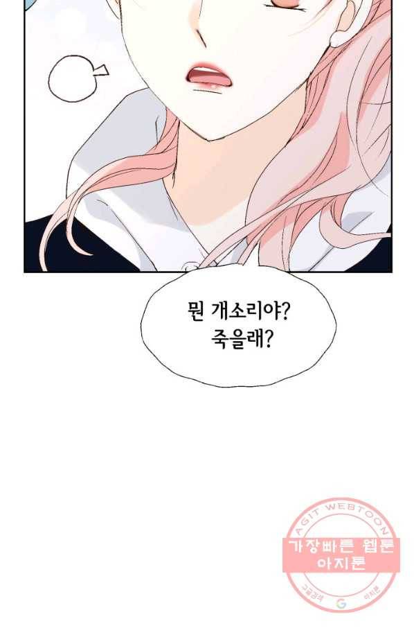 누구의 아이를 낳을까 21화 된 줄 알았는데ㅠㅠ 102
